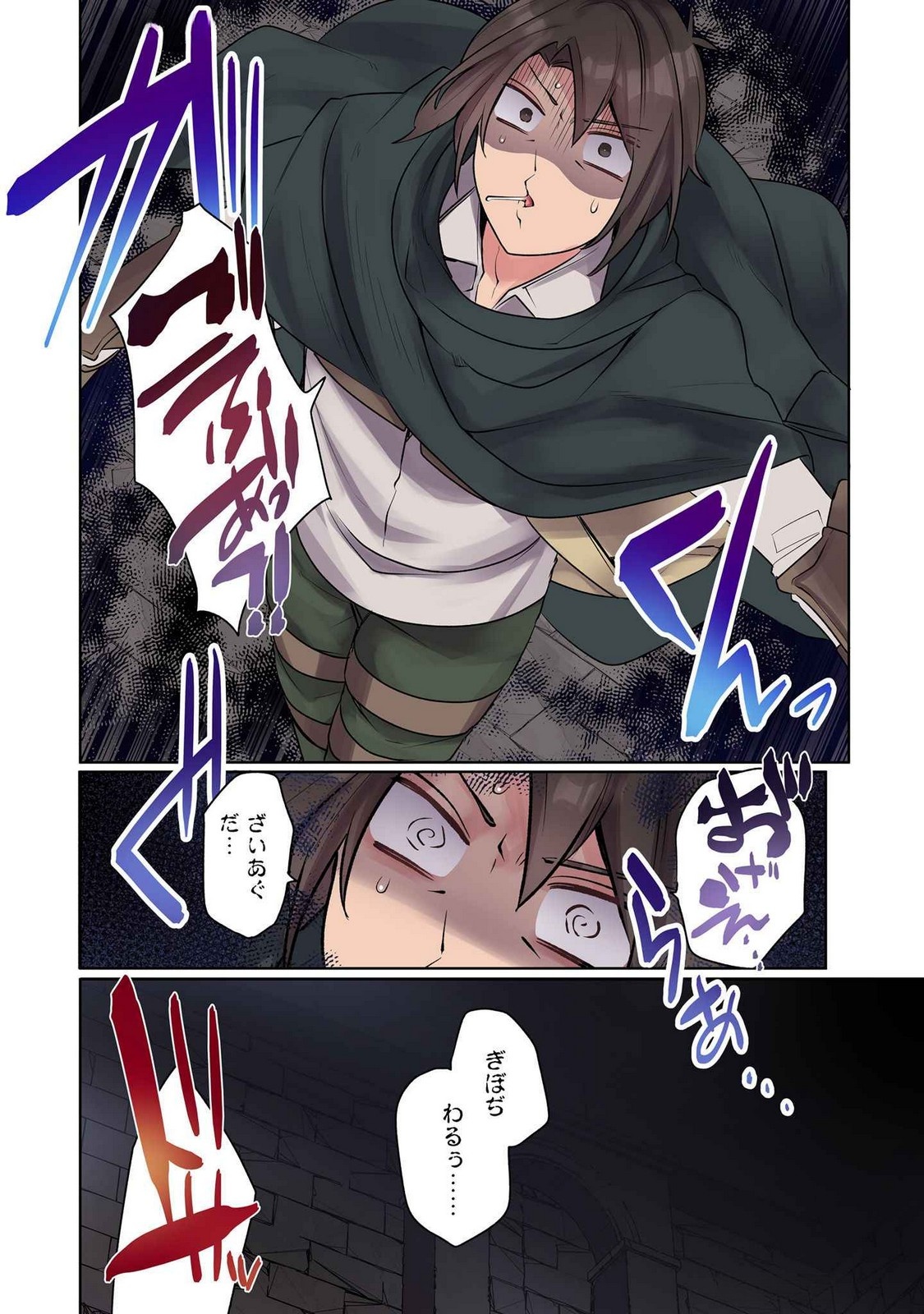 Ore no Level Up ga Okashii! - Dekiru Otoko no Isekai Tensei - Chapter 10 - Page 16