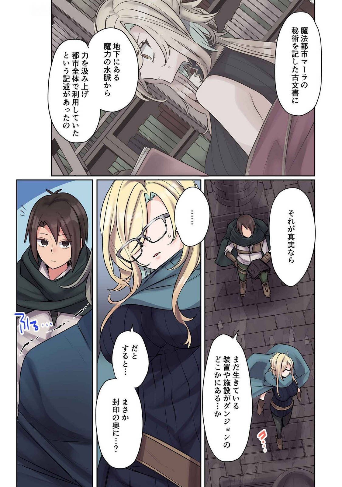 Ore no Level Up ga Okashii! - Dekiru Otoko no Isekai Tensei - Chapter 10 - Page 5