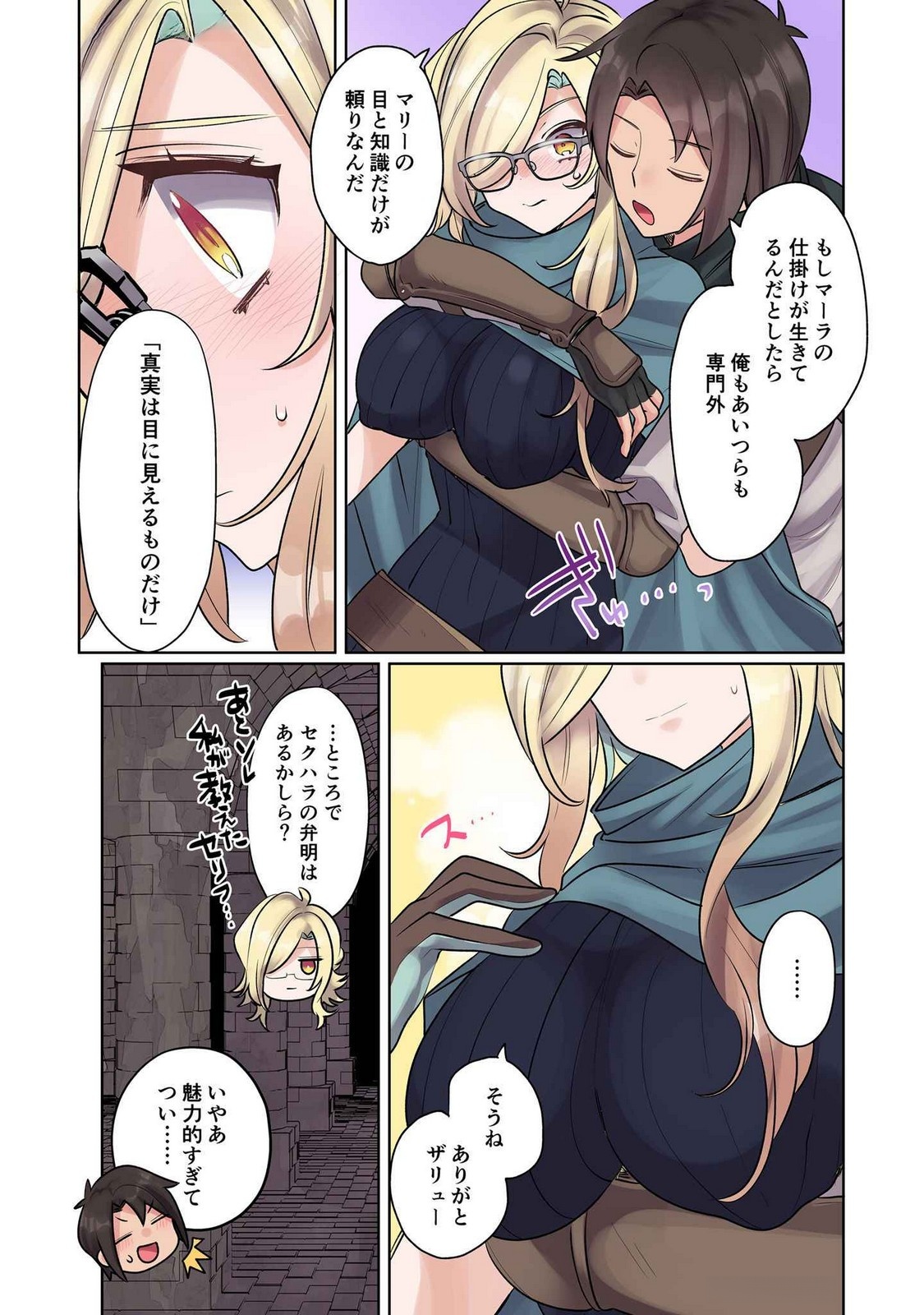 Ore no Level Up ga Okashii! - Dekiru Otoko no Isekai Tensei - Chapter 10 - Page 7
