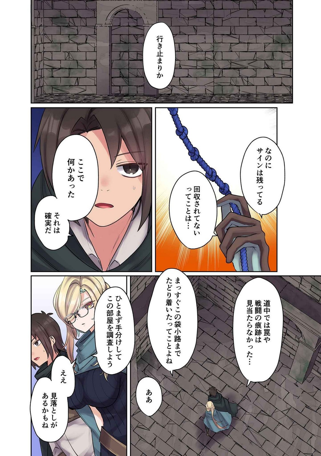 Ore no Level Up ga Okashii! - Dekiru Otoko no Isekai Tensei - Chapter 10 - Page 8