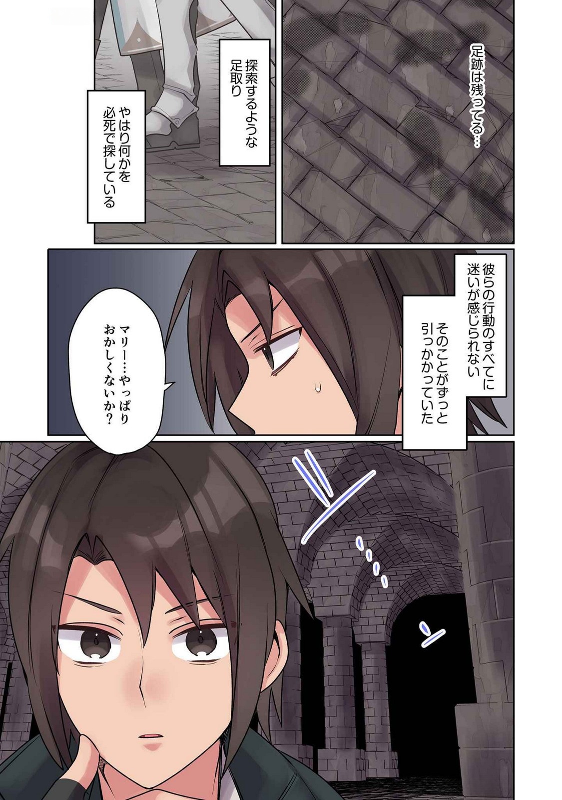 Ore no Level Up ga Okashii! - Dekiru Otoko no Isekai Tensei - Chapter 10 - Page 9