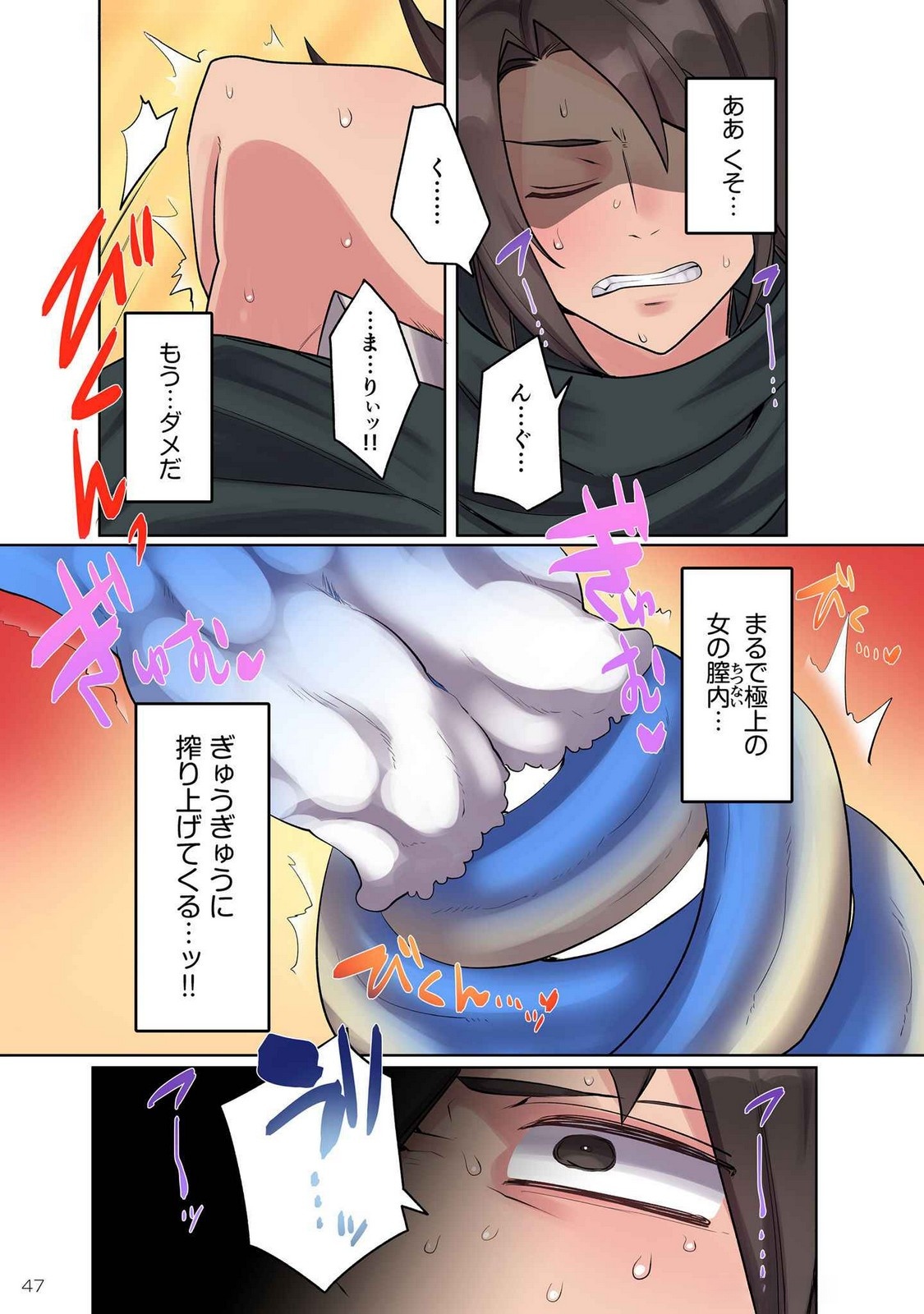 Ore no Level Up ga Okashii! - Dekiru Otoko no Isekai Tensei - Chapter 11 - Page 11