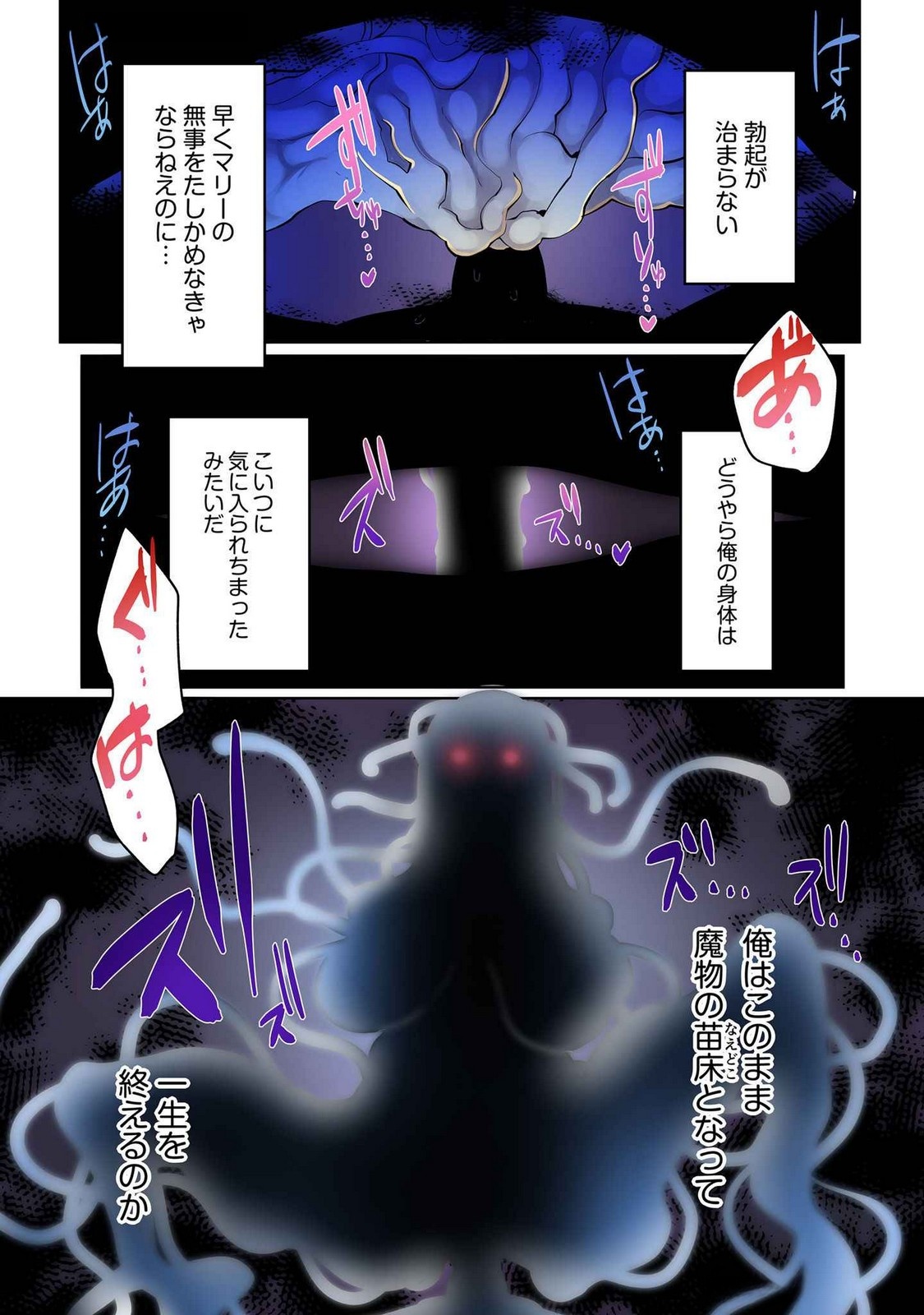 Ore no Level Up ga Okashii! - Dekiru Otoko no Isekai Tensei - Chapter 11 - Page 13