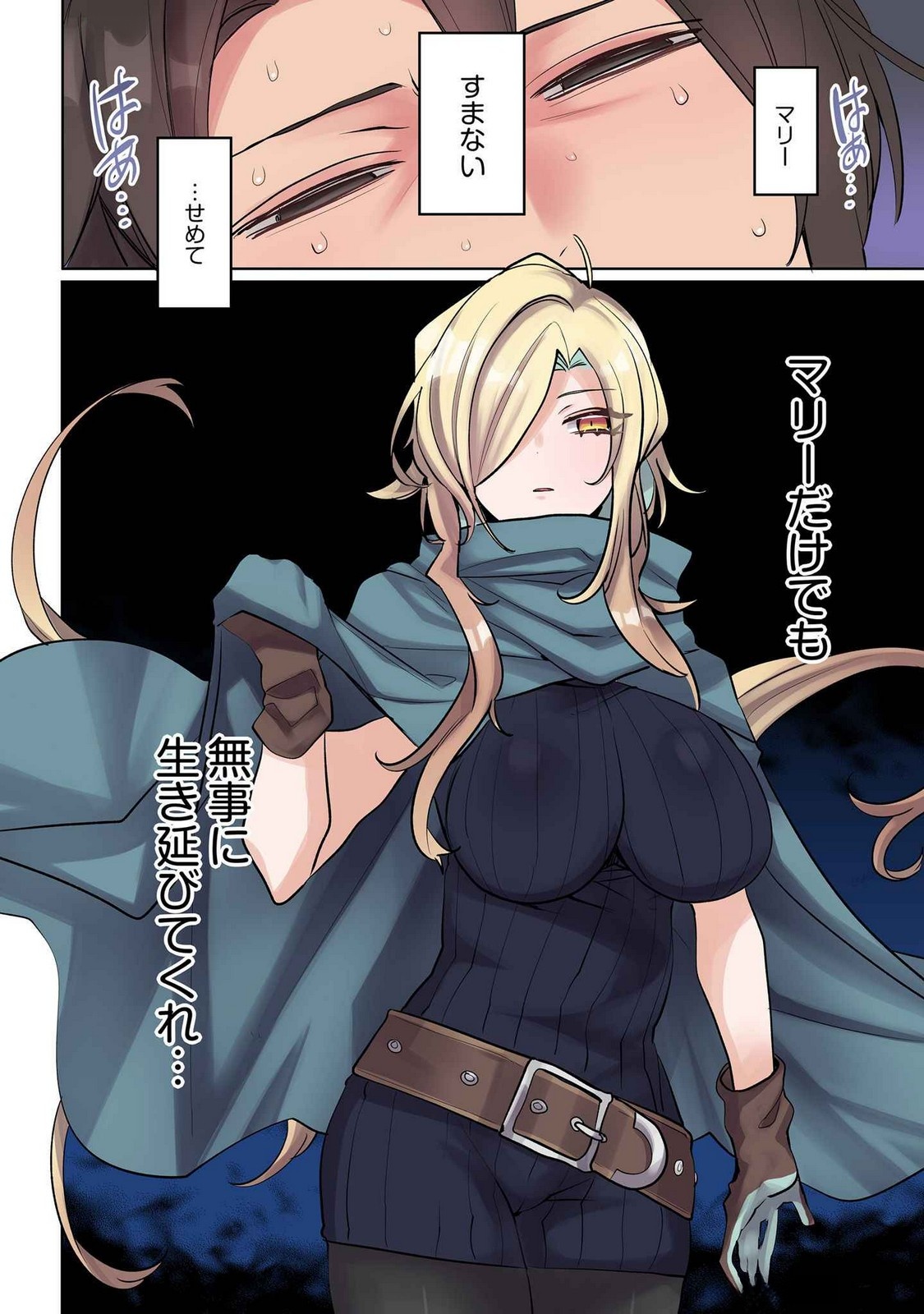 Ore no Level Up ga Okashii! - Dekiru Otoko no Isekai Tensei - Chapter 11 - Page 14