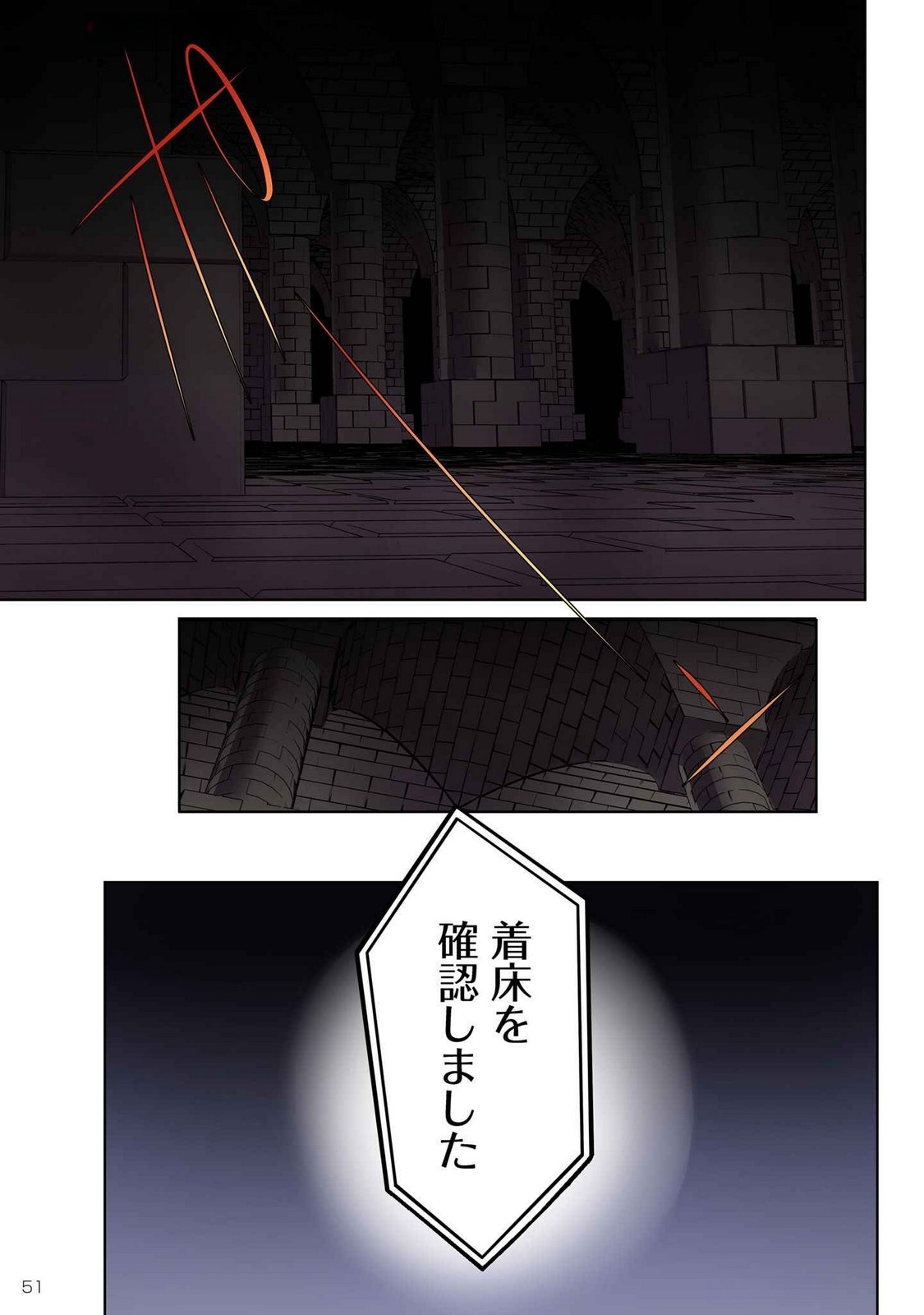 Ore no Level Up ga Okashii! - Dekiru Otoko no Isekai Tensei - Chapter 11 - Page 15