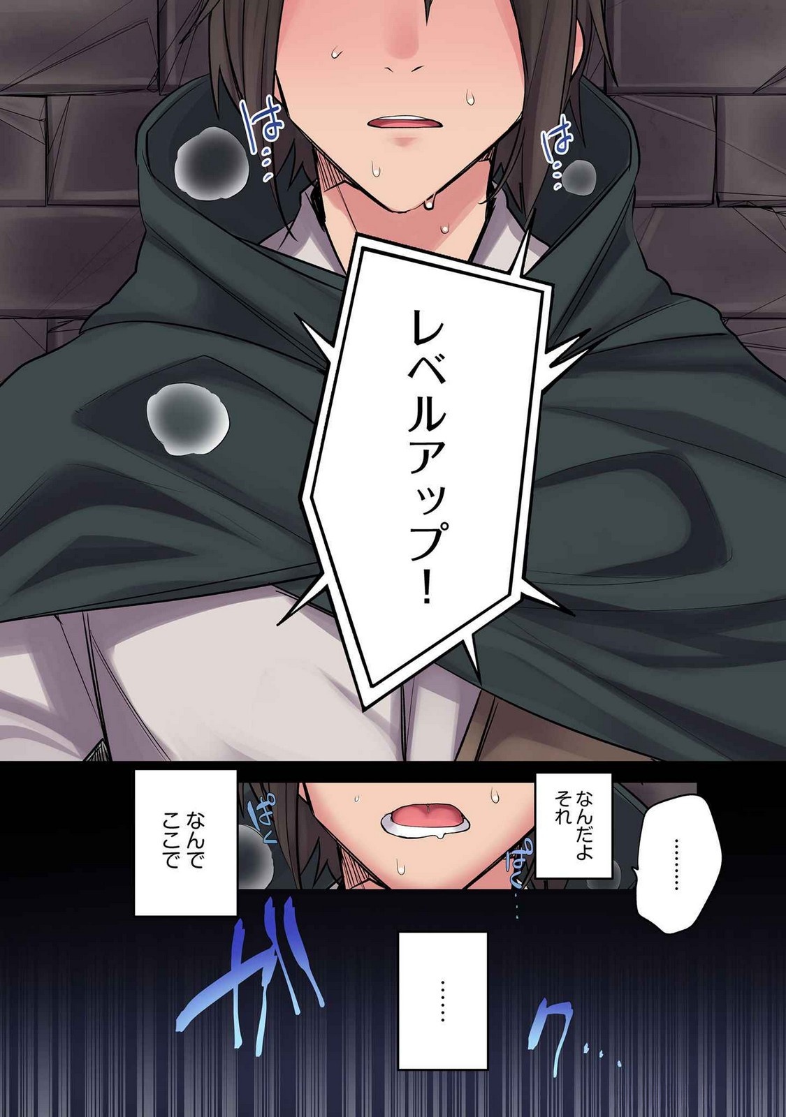 Ore no Level Up ga Okashii! - Dekiru Otoko no Isekai Tensei - Chapter 11 - Page 16