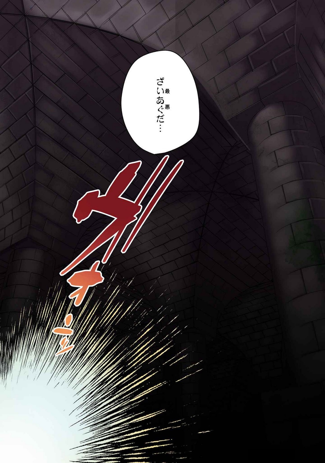 Ore no Level Up ga Okashii! - Dekiru Otoko no Isekai Tensei - Chapter 11 - Page 2