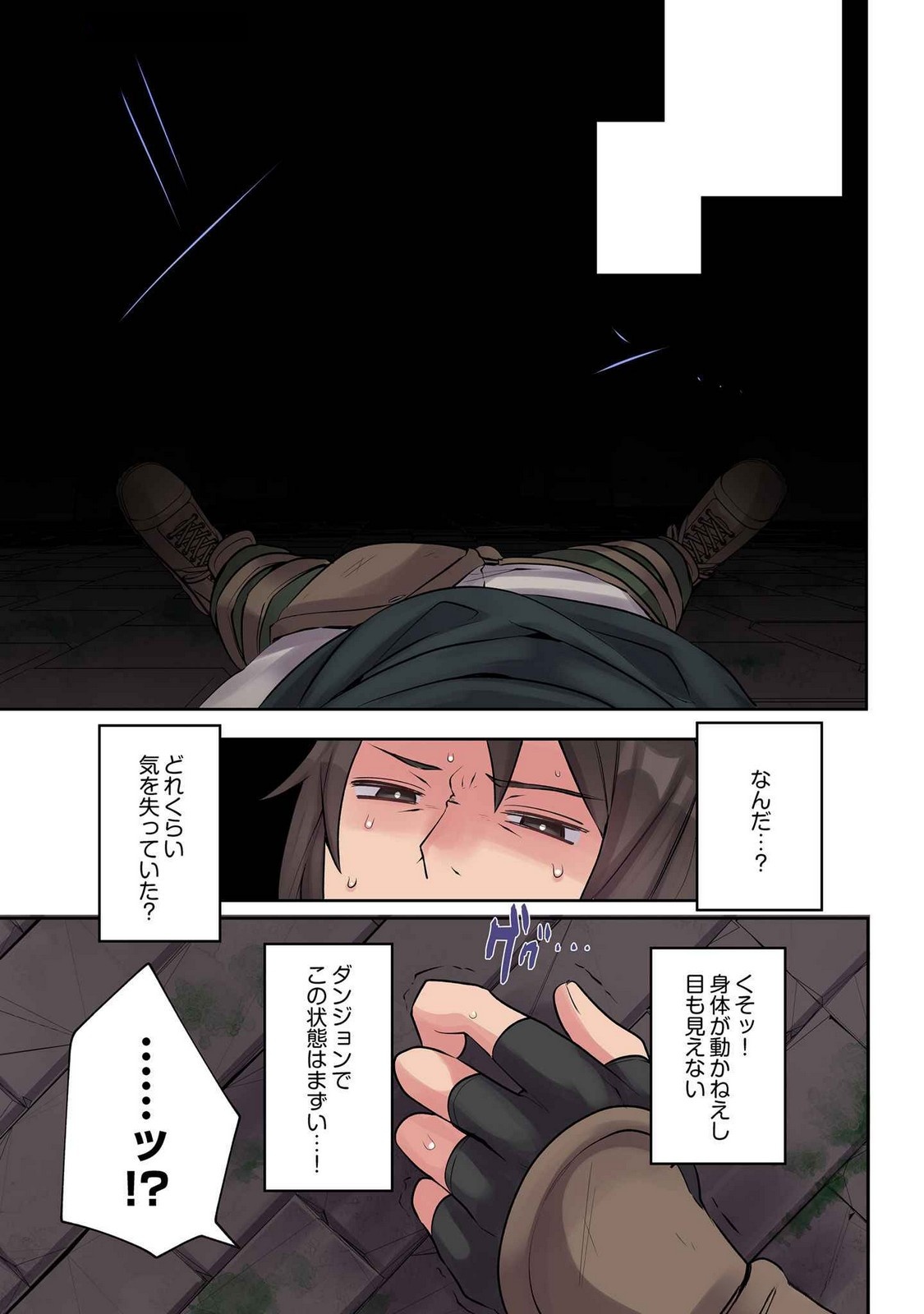 Ore no Level Up ga Okashii! - Dekiru Otoko no Isekai Tensei - Chapter 11 - Page 3