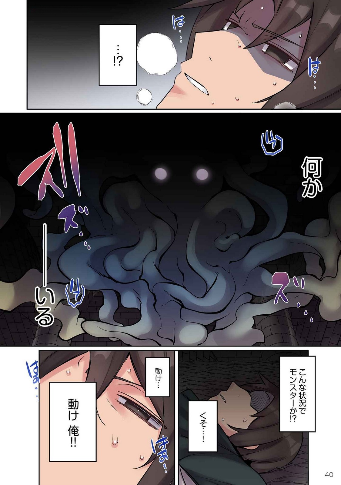 Ore no Level Up ga Okashii! - Dekiru Otoko no Isekai Tensei - Chapter 11 - Page 4