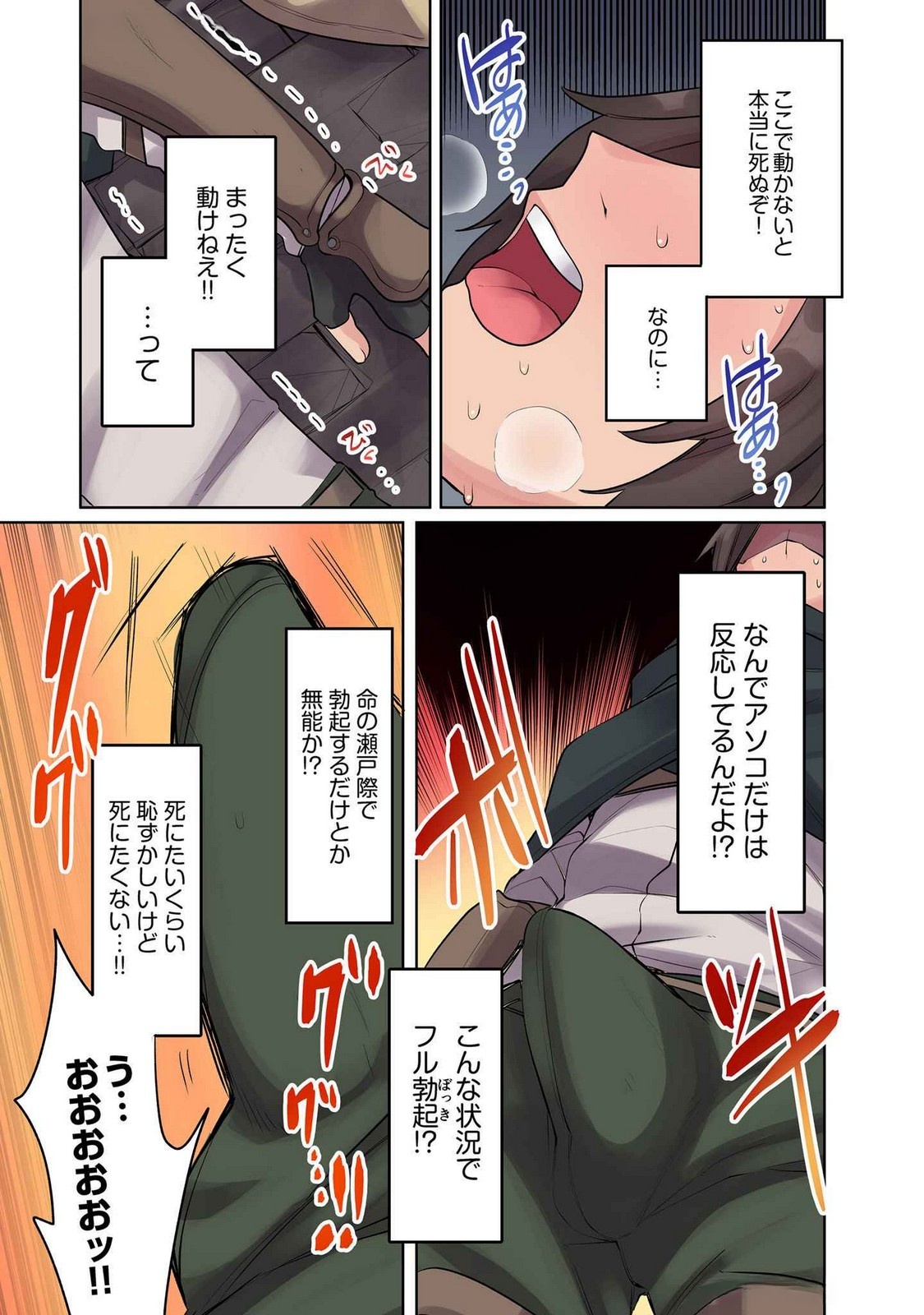 Ore no Level Up ga Okashii! - Dekiru Otoko no Isekai Tensei - Chapter 11 - Page 5