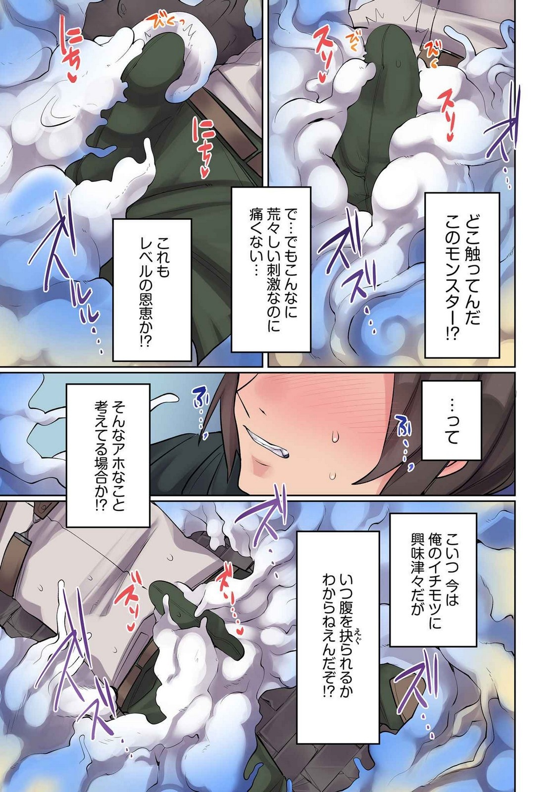 Ore no Level Up ga Okashii! - Dekiru Otoko no Isekai Tensei - Chapter 11 - Page 7