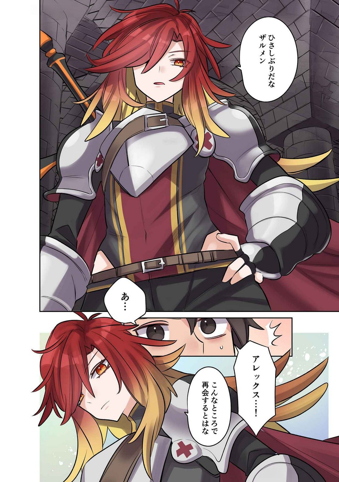Ore no Level Up ga Okashii! - Dekiru Otoko no Isekai Tensei - Chapter 12 - Page 10