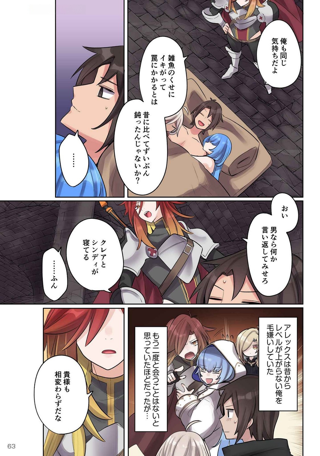 Ore no Level Up ga Okashii! - Dekiru Otoko no Isekai Tensei - Chapter 12 - Page 11