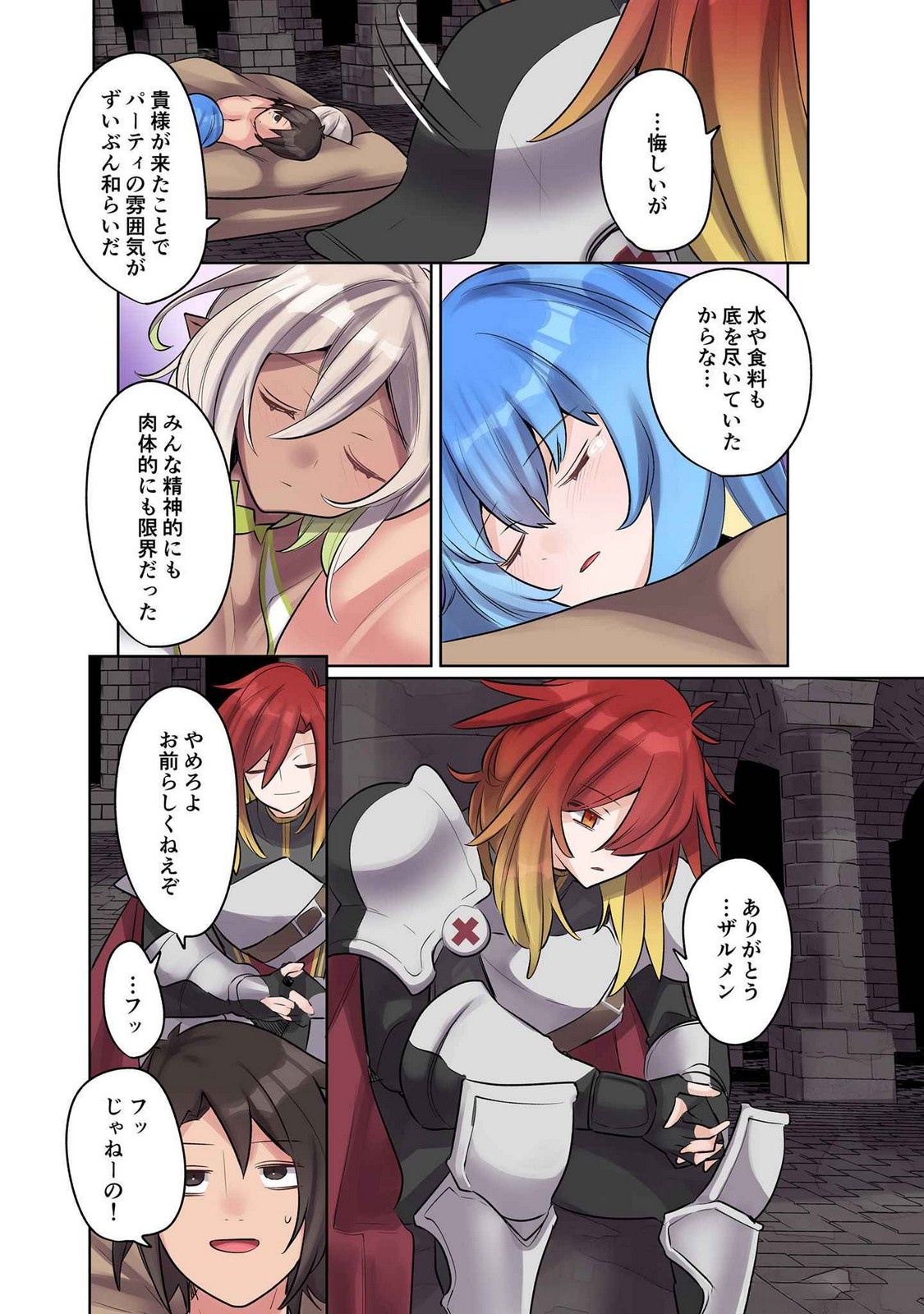 Ore no Level Up ga Okashii! - Dekiru Otoko no Isekai Tensei - Chapter 12 - Page 12