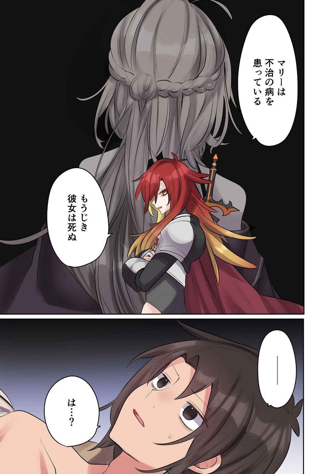 Ore no Level Up ga Okashii! - Dekiru Otoko no Isekai Tensei - Chapter 12 - Page 15