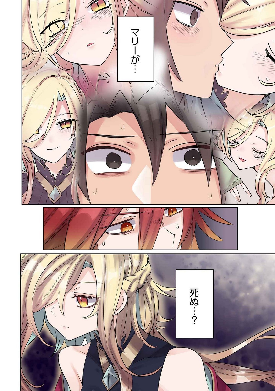 Ore no Level Up ga Okashii! - Dekiru Otoko no Isekai Tensei - Chapter 12 - Page 16