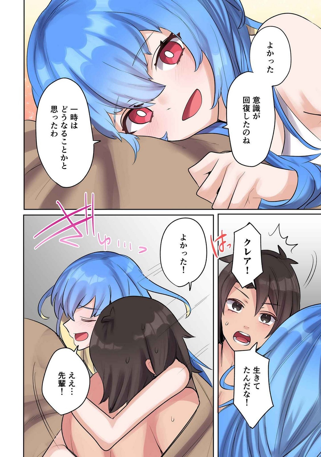Ore no Level Up ga Okashii! - Dekiru Otoko no Isekai Tensei - Chapter 12 - Page 2