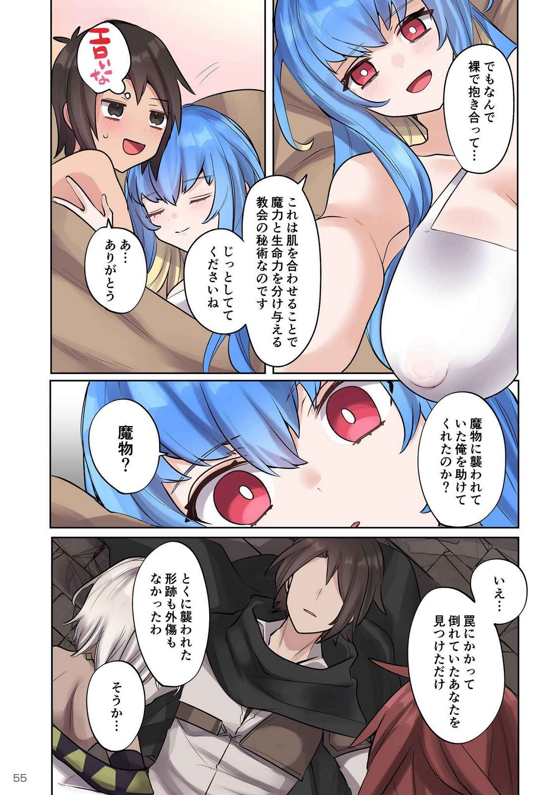 Ore no Level Up ga Okashii! - Dekiru Otoko no Isekai Tensei - Chapter 12 - Page 3
