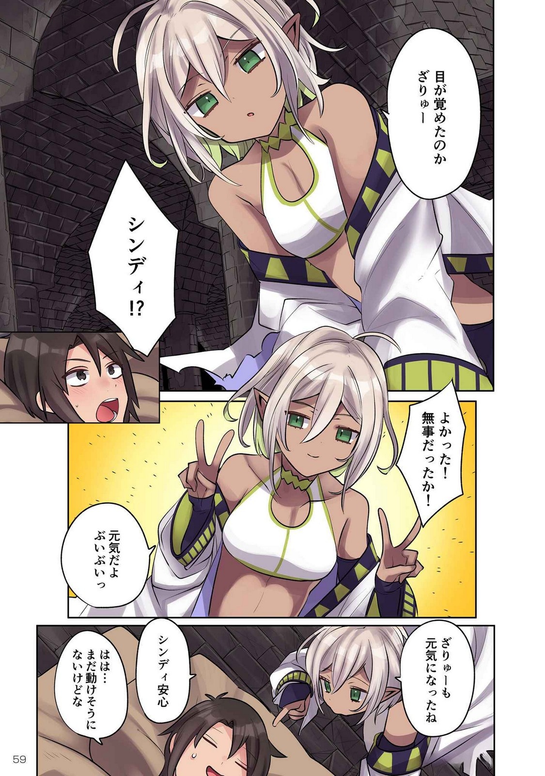 Ore no Level Up ga Okashii! - Dekiru Otoko no Isekai Tensei - Chapter 12 - Page 7