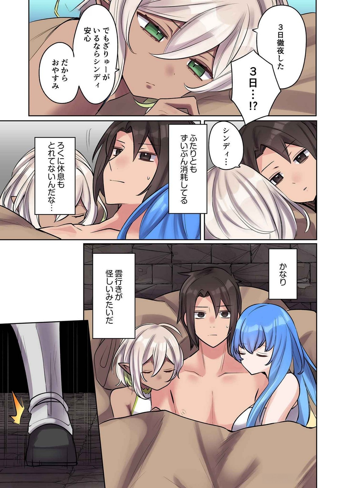 Ore no Level Up ga Okashii! - Dekiru Otoko no Isekai Tensei - Chapter 12 - Page 9