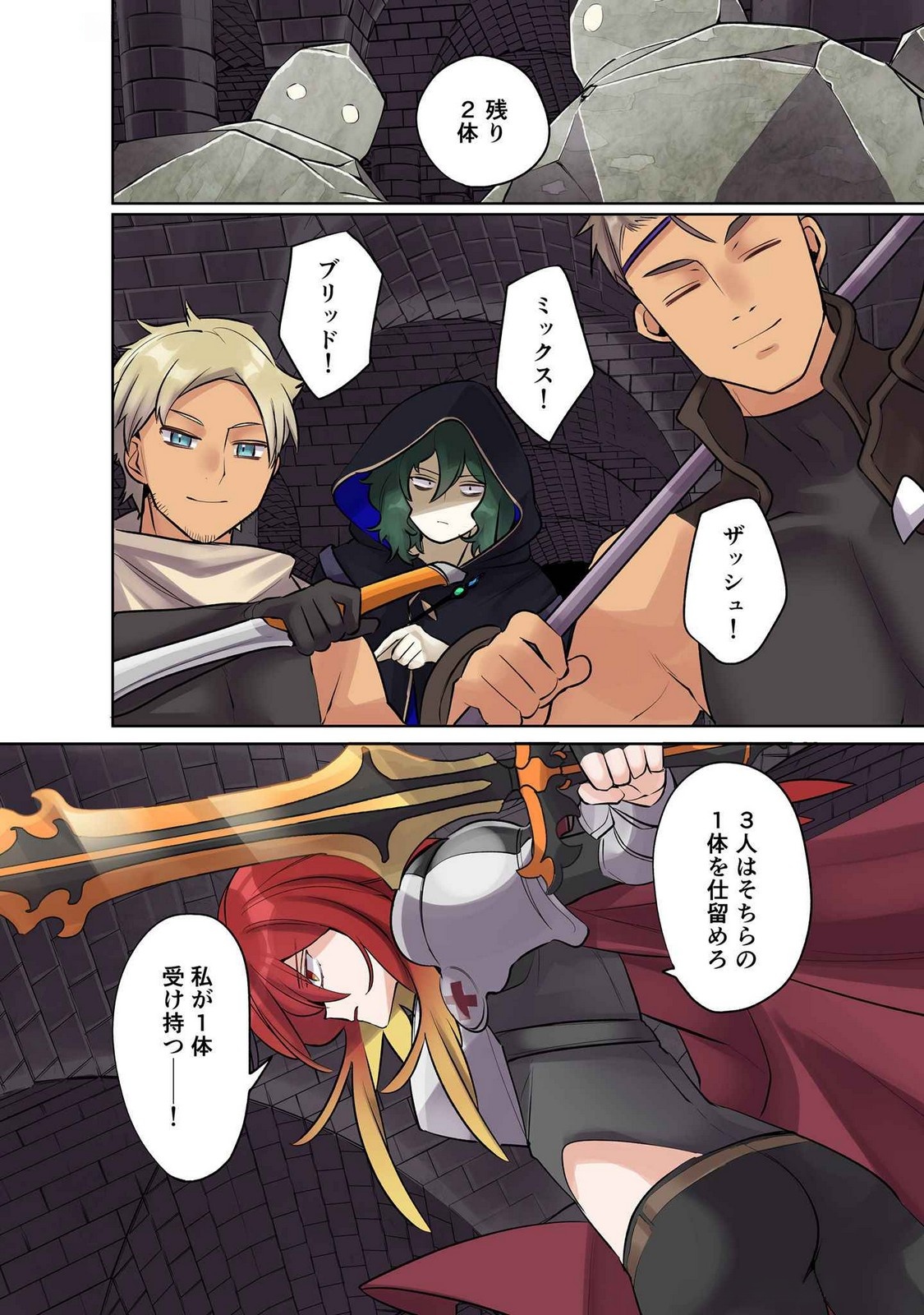 Ore no Level Up ga Okashii! - Dekiru Otoko no Isekai Tensei - Chapter 13 - Page 10