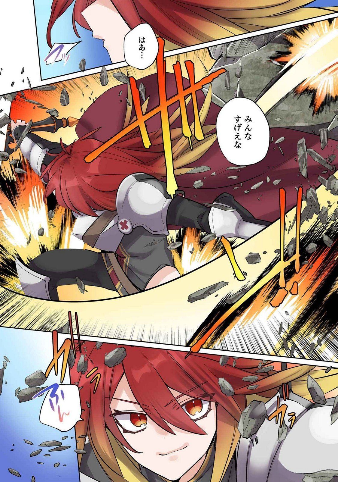 Ore no Level Up ga Okashii! - Dekiru Otoko no Isekai Tensei - Chapter 13 - Page 14