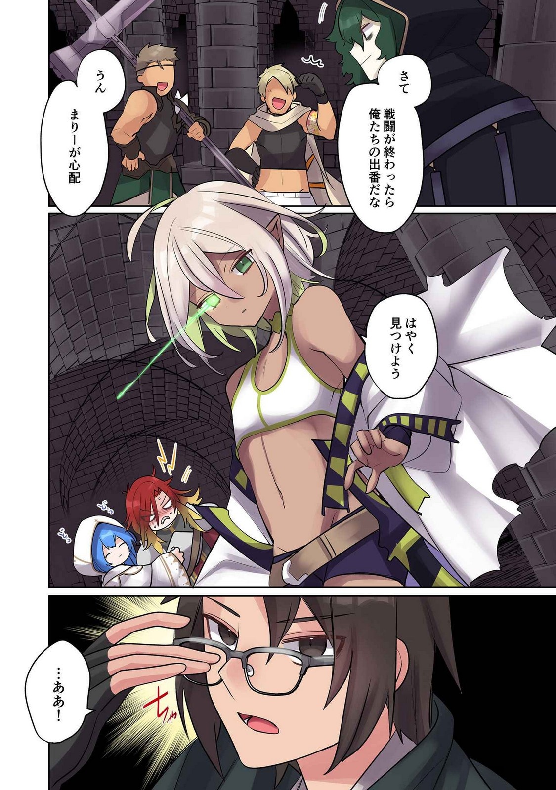 Ore no Level Up ga Okashii! - Dekiru Otoko no Isekai Tensei - Chapter 13 - Page 16