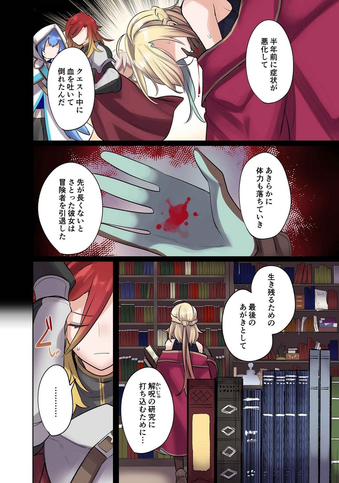 Ore no Level Up ga Okashii! - Dekiru Otoko no Isekai Tensei - Chapter 13 - Page 2