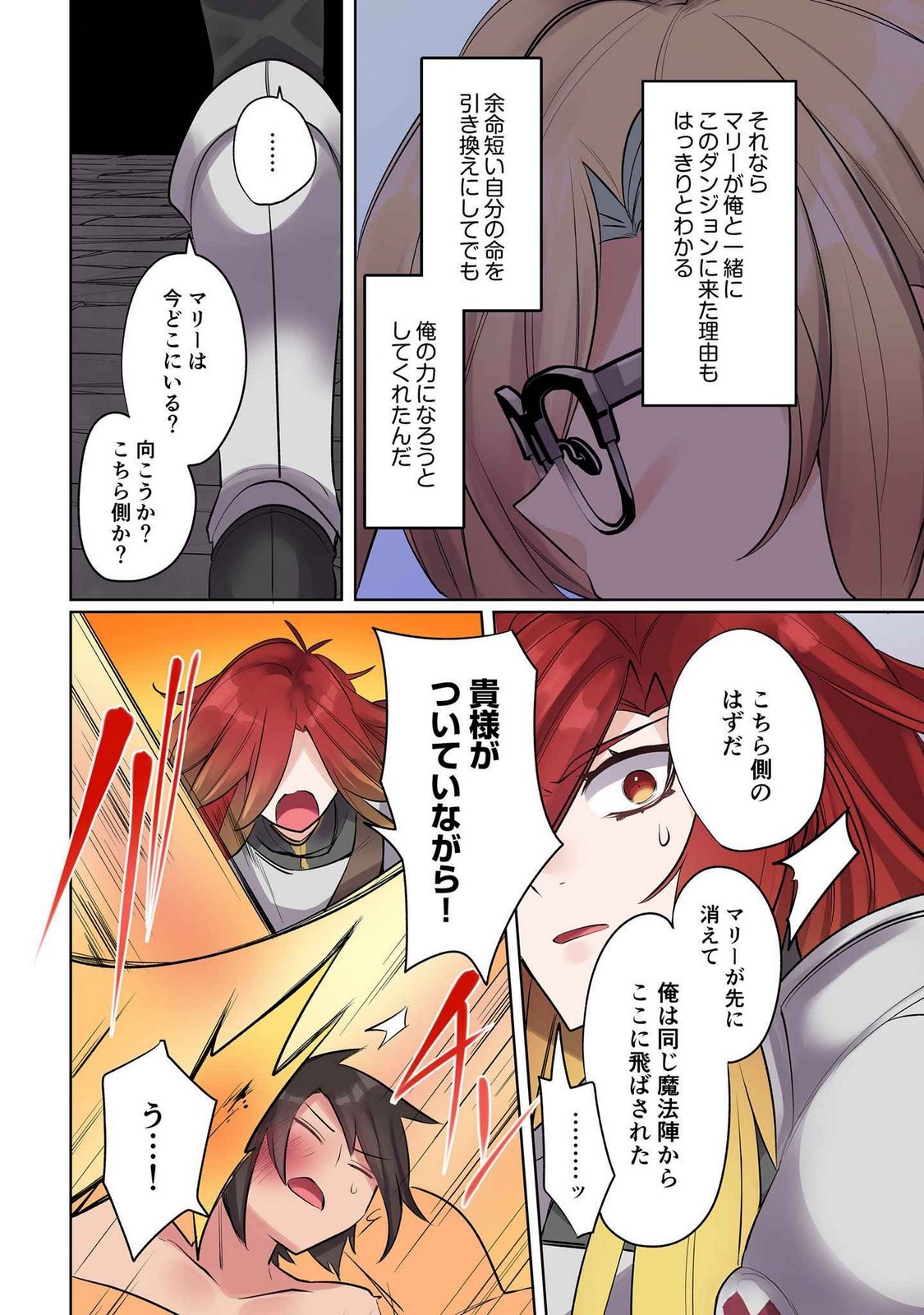 Ore no Level Up ga Okashii! - Dekiru Otoko no Isekai Tensei - Chapter 13 - Page 4