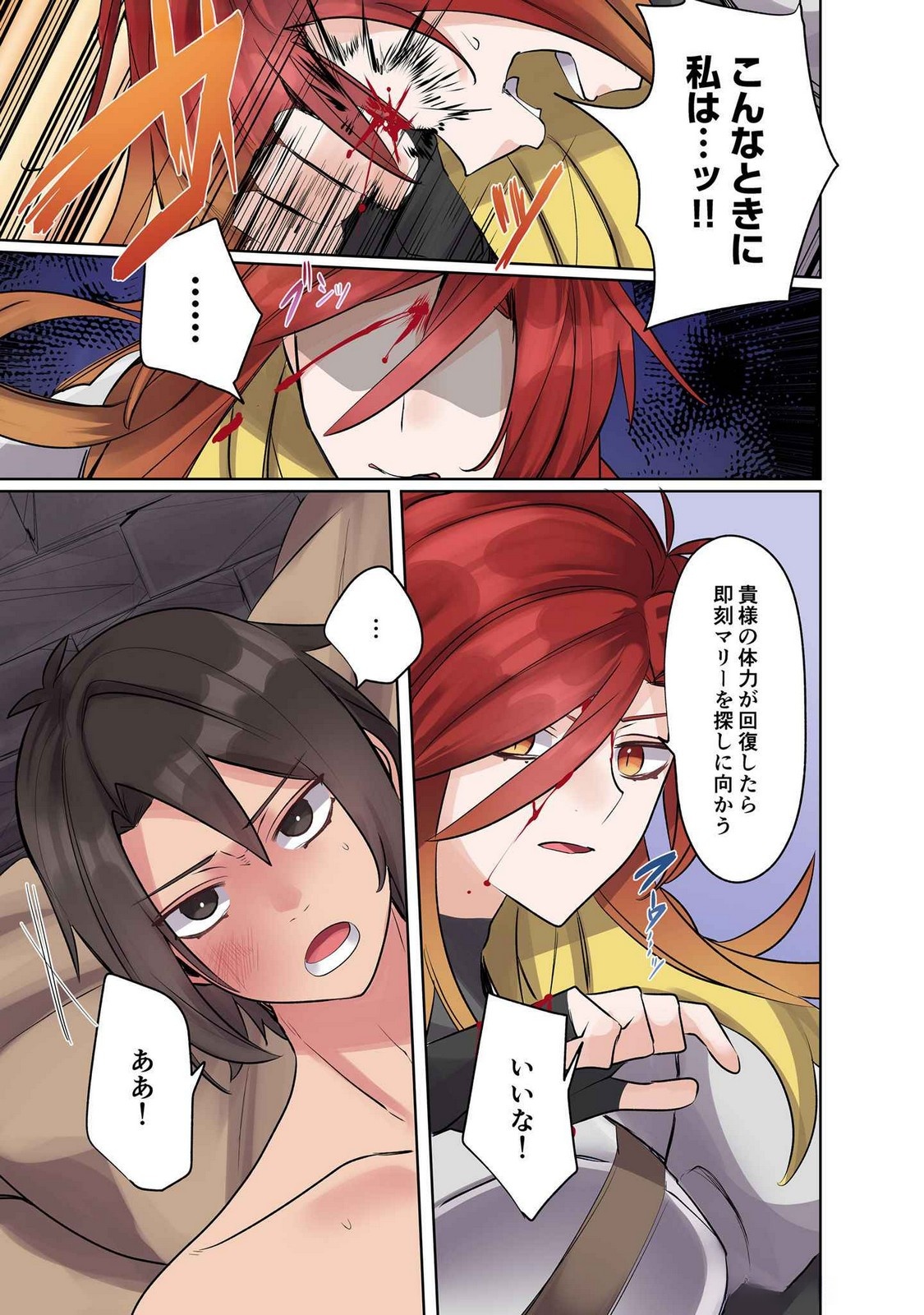 Ore no Level Up ga Okashii! - Dekiru Otoko no Isekai Tensei - Chapter 13 - Page 5