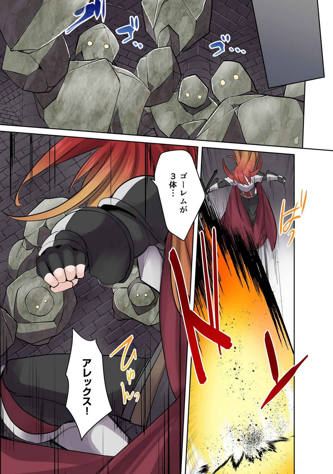 Ore no Level Up ga Okashii! - Dekiru Otoko no Isekai Tensei - Chapter 13 - Page 7