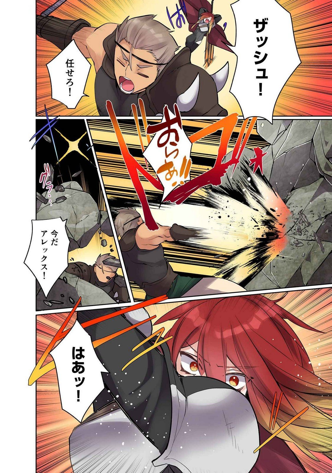 Ore no Level Up ga Okashii! - Dekiru Otoko no Isekai Tensei - Chapter 13 - Page 8