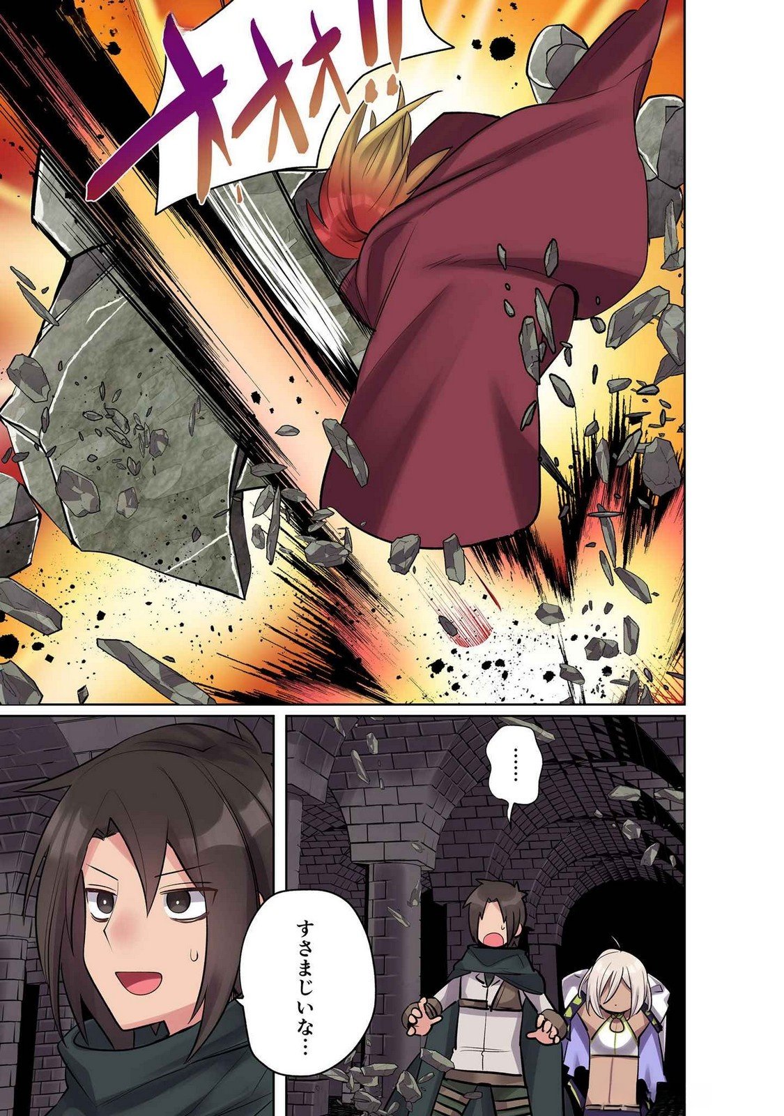 Ore no Level Up ga Okashii! - Dekiru Otoko no Isekai Tensei - Chapter 13 - Page 9
