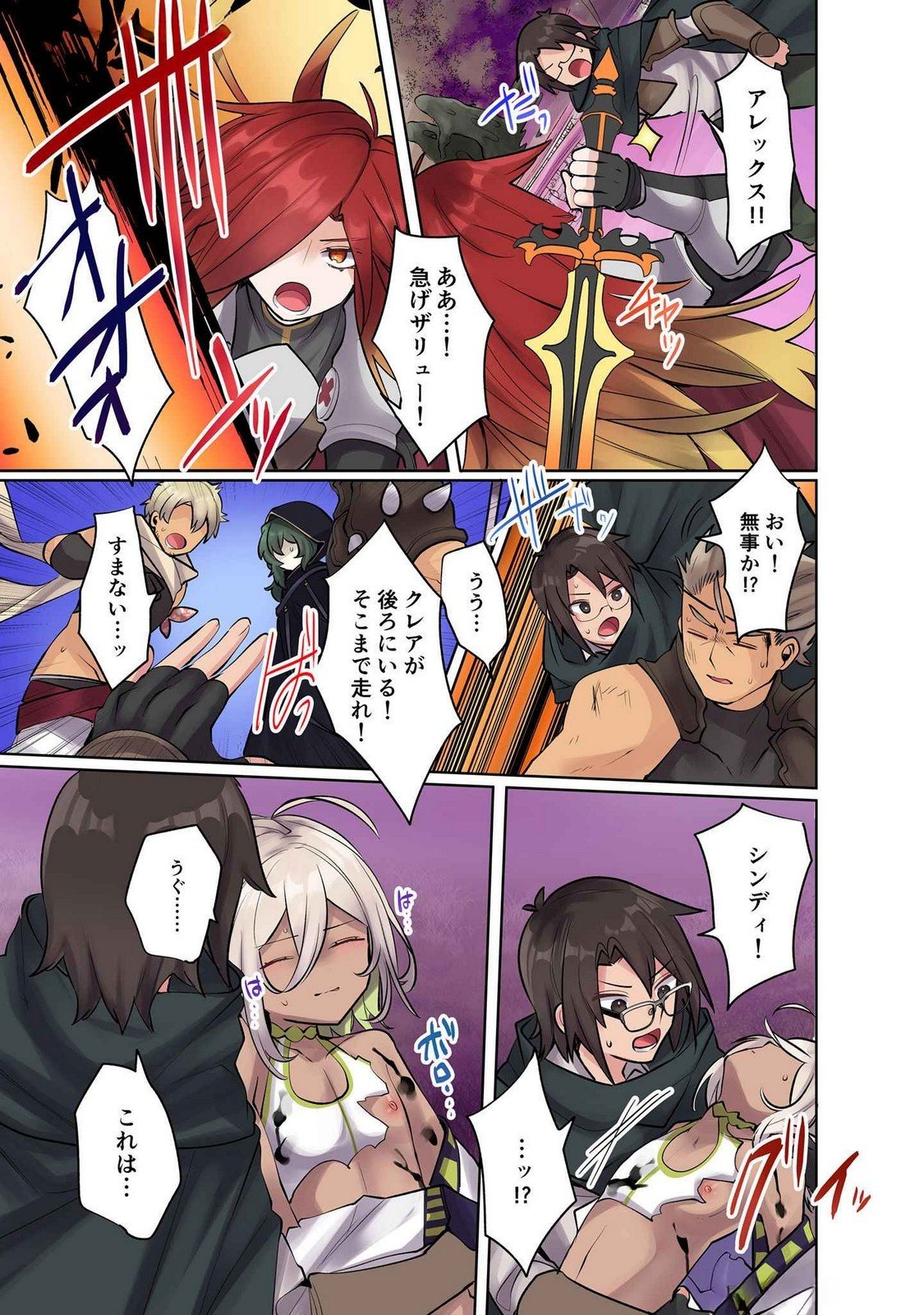 Ore no Level Up ga Okashii! - Dekiru Otoko no Isekai Tensei - Chapter 14 - Page 11