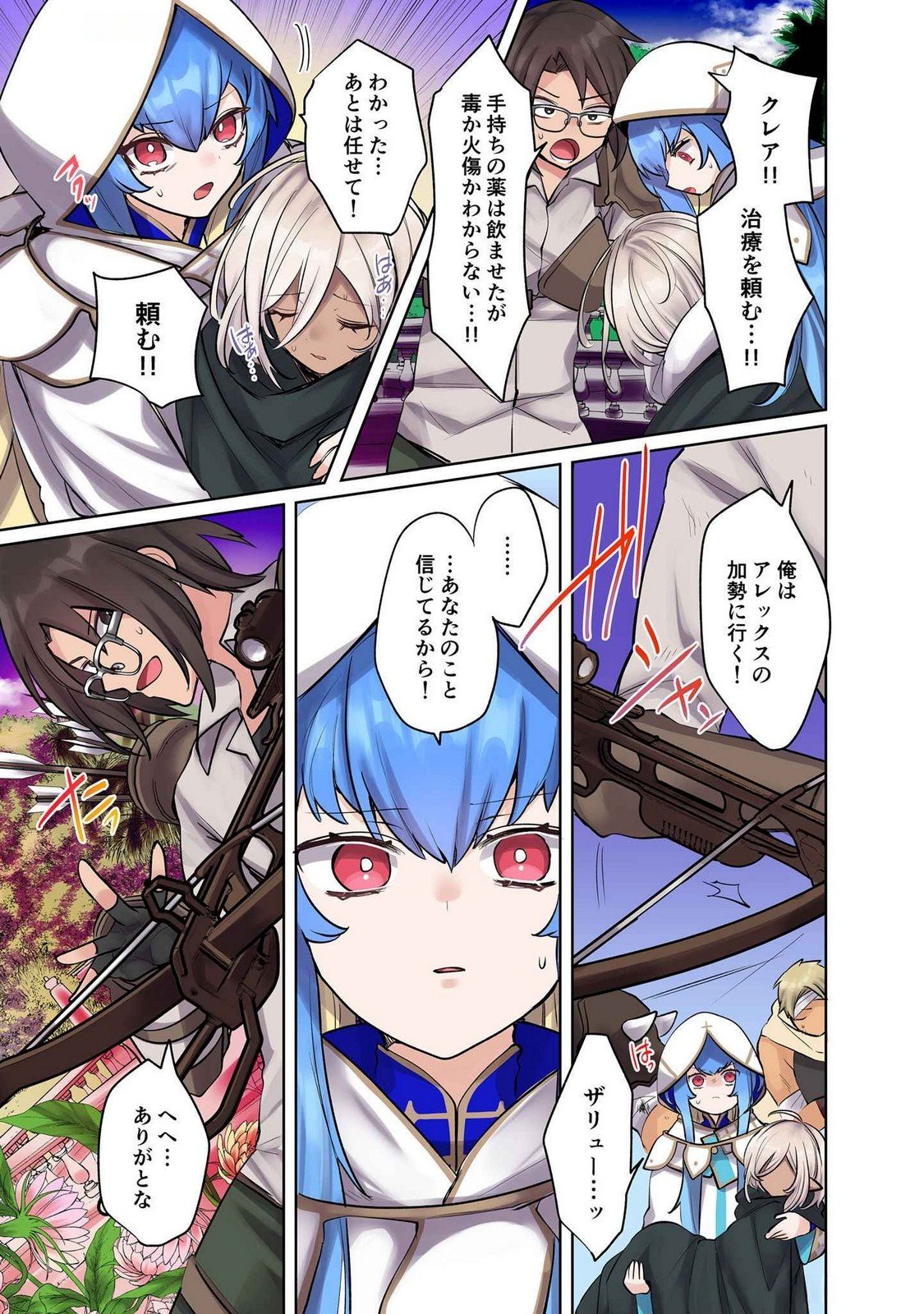 Ore no Level Up ga Okashii! - Dekiru Otoko no Isekai Tensei - Chapter 14 - Page 13