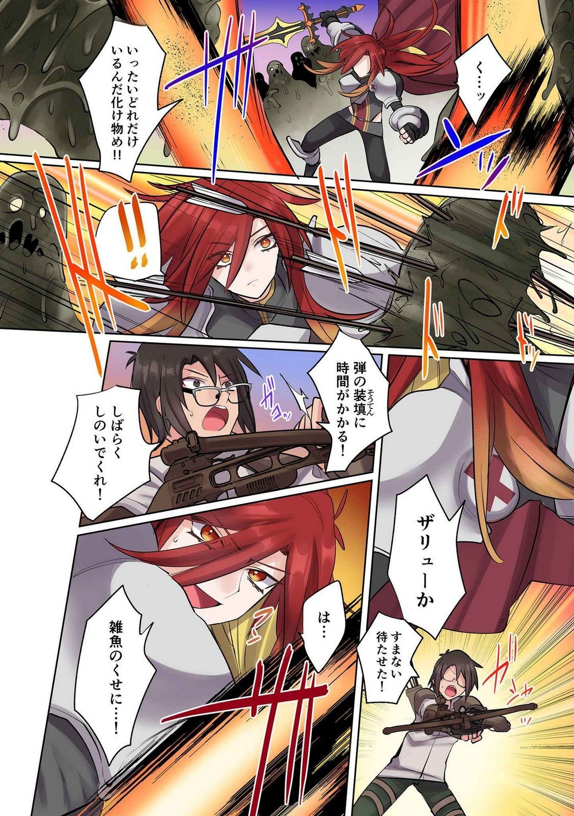 Ore no Level Up ga Okashii! - Dekiru Otoko no Isekai Tensei - Chapter 14 - Page 14