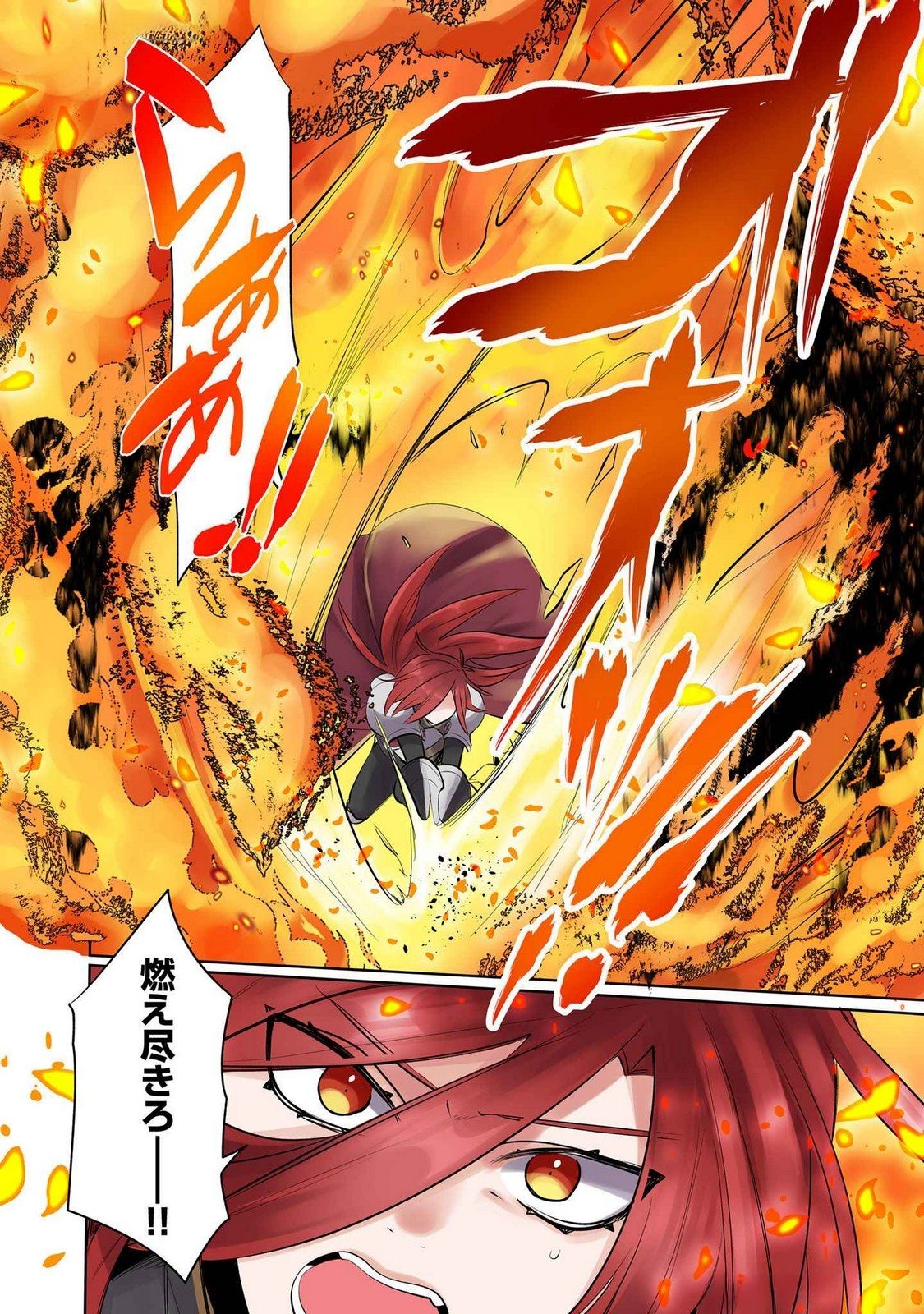 Ore no Level Up ga Okashii! - Dekiru Otoko no Isekai Tensei - Chapter 14 - Page 16