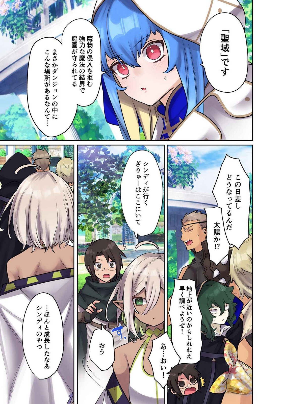 Ore no Level Up ga Okashii! - Dekiru Otoko no Isekai Tensei - Chapter 14 - Page 5