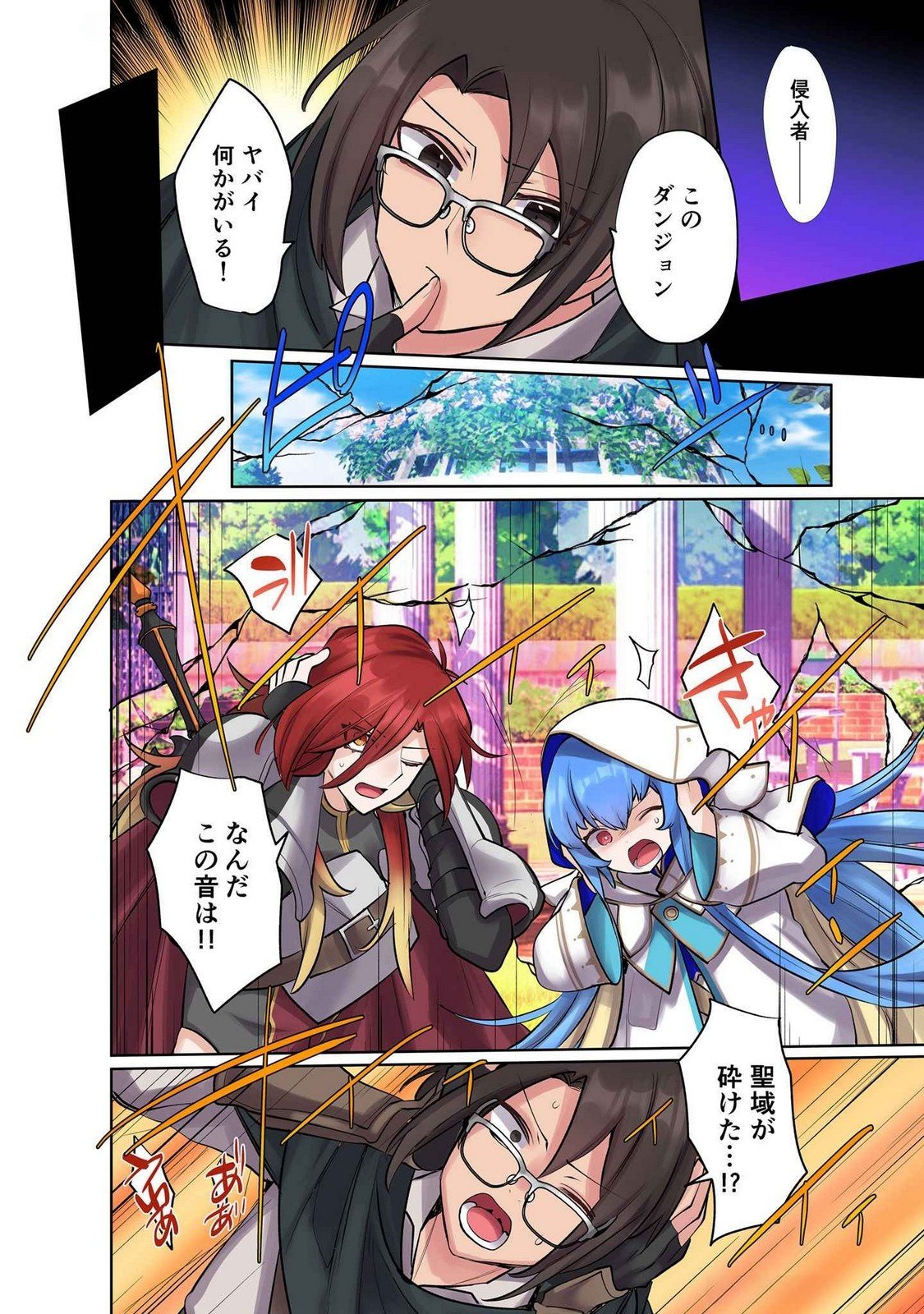 Ore no Level Up ga Okashii! - Dekiru Otoko no Isekai Tensei - Chapter 14 - Page 8