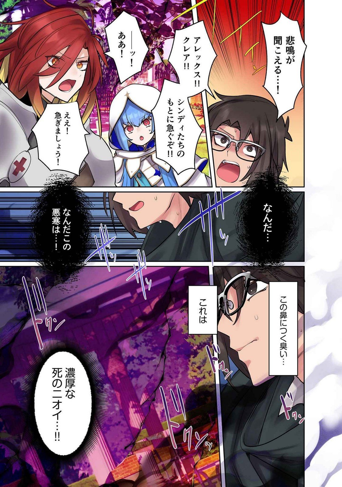Ore no Level Up ga Okashii! - Dekiru Otoko no Isekai Tensei - Chapter 14 - Page 9