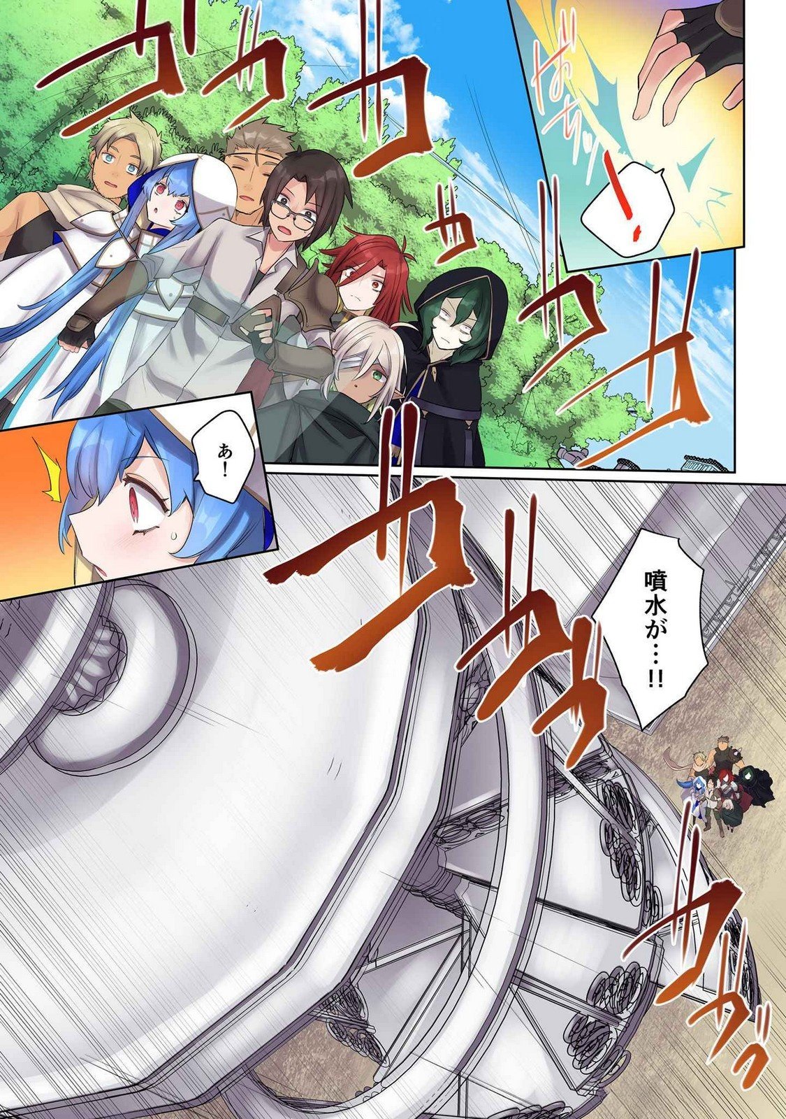 Ore no Level Up ga Okashii! - Dekiru Otoko no Isekai Tensei - Chapter 15 - Page 11