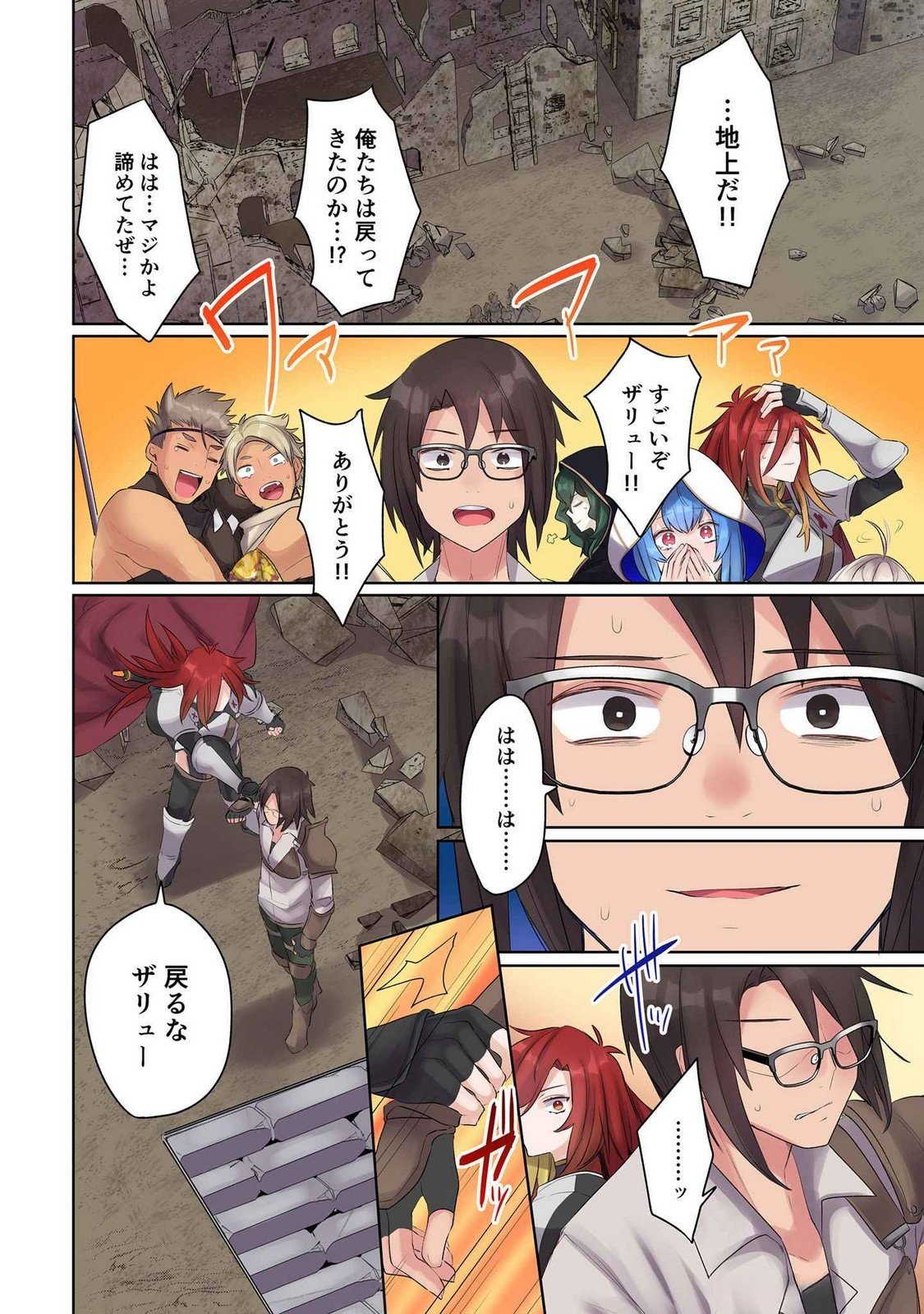 Ore no Level Up ga Okashii! - Dekiru Otoko no Isekai Tensei - Chapter 15 - Page 14