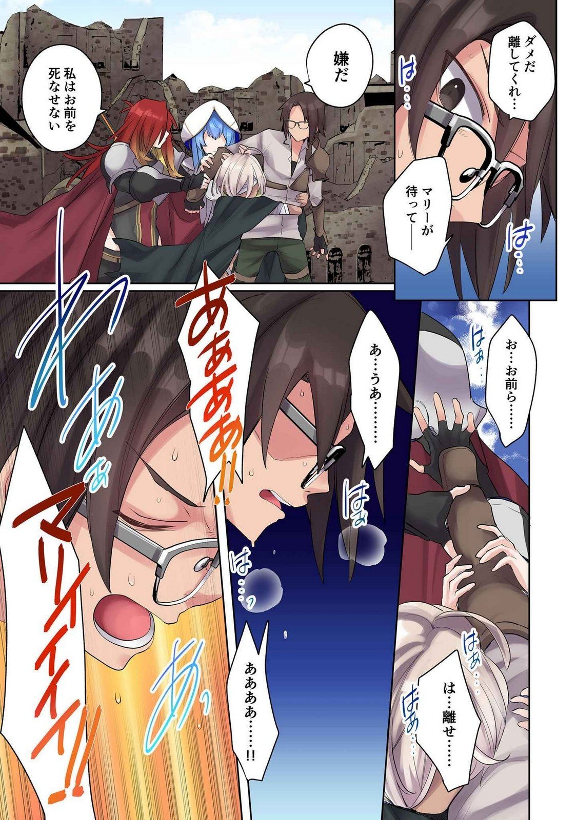 Ore no Level Up ga Okashii! - Dekiru Otoko no Isekai Tensei - Chapter 15 - Page 15