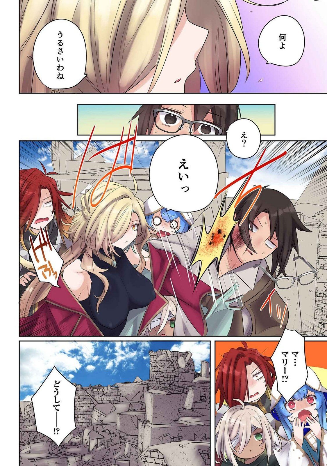 Ore no Level Up ga Okashii! - Dekiru Otoko no Isekai Tensei - Chapter 15 - Page 16