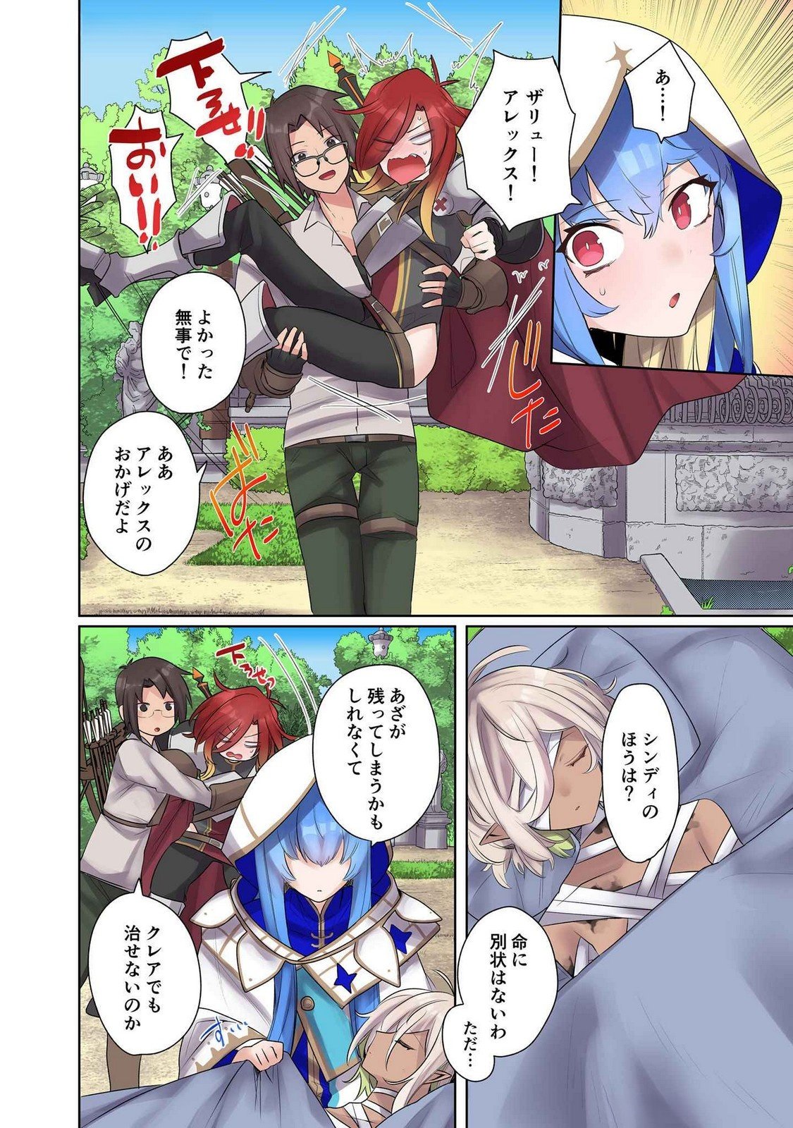 Ore no Level Up ga Okashii! - Dekiru Otoko no Isekai Tensei - Chapter 15 - Page 2