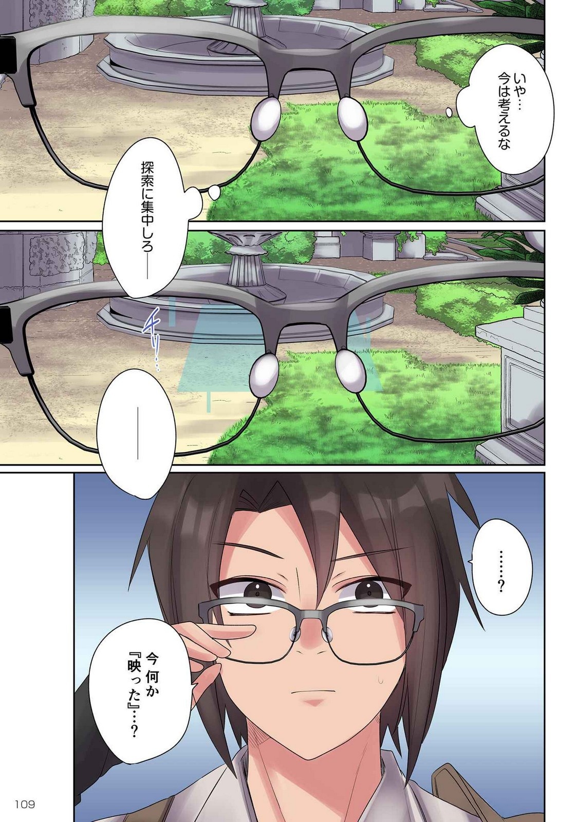 Ore no Level Up ga Okashii! - Dekiru Otoko no Isekai Tensei - Chapter 15 - Page 5