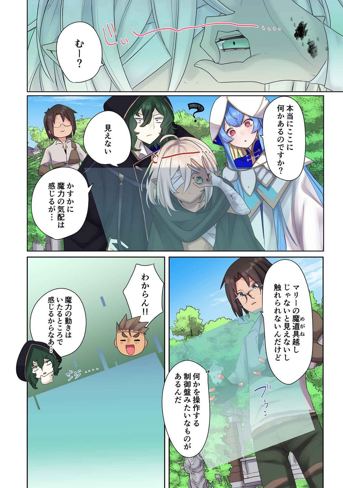 Ore no Level Up ga Okashii! - Dekiru Otoko no Isekai Tensei - Chapter 15 - Page 6