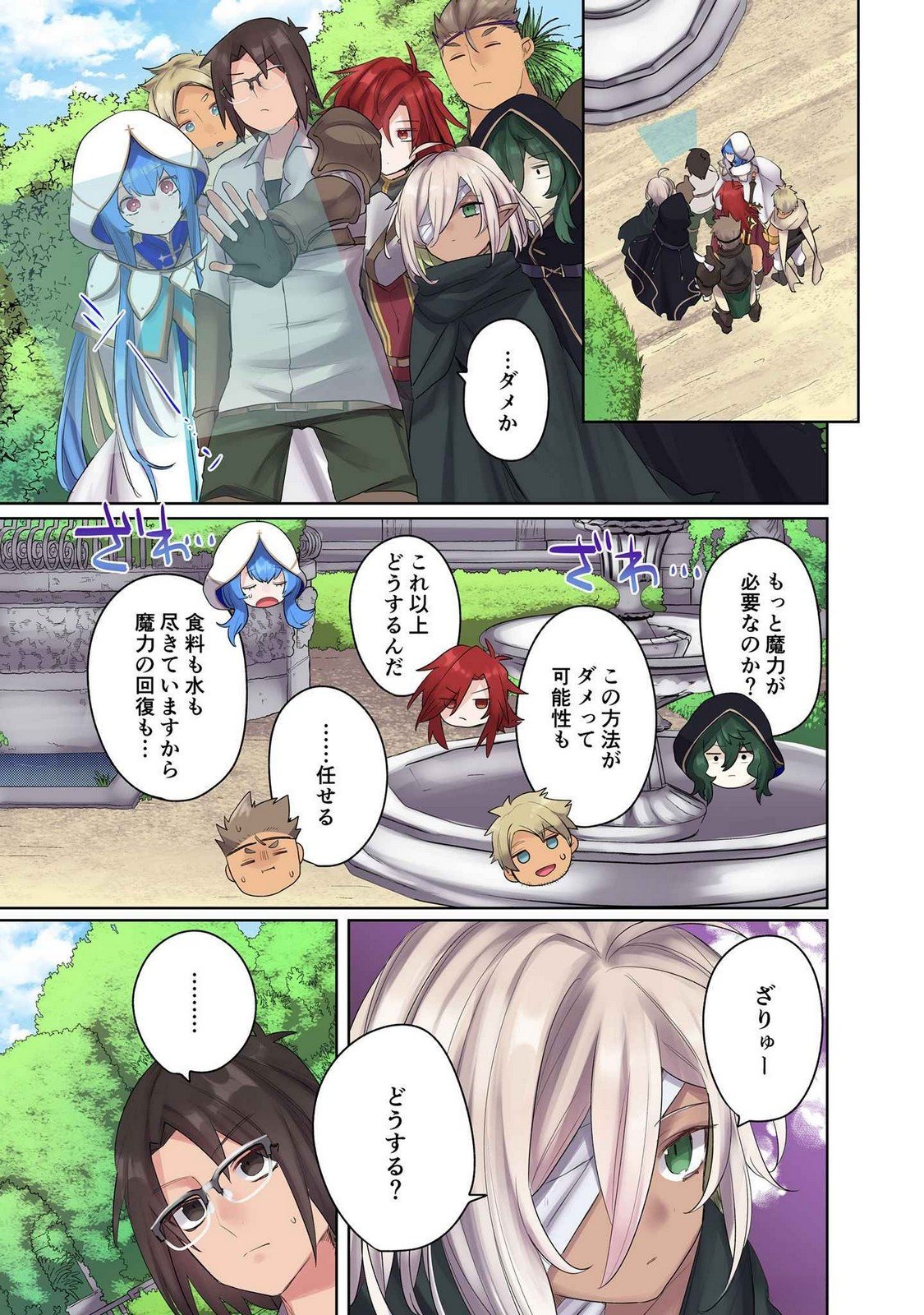 Ore no Level Up ga Okashii! - Dekiru Otoko no Isekai Tensei - Chapter 15 - Page 9