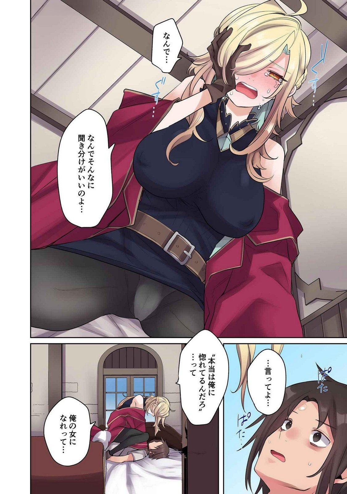 Ore no Level Up ga Okashii! - Dekiru Otoko no Isekai Tensei - Chapter 16 - Page 10