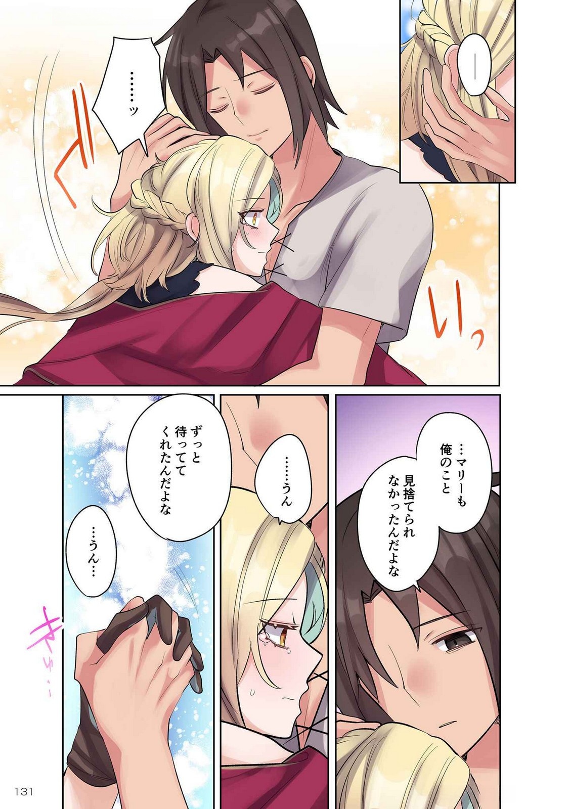 Ore no Level Up ga Okashii! - Dekiru Otoko no Isekai Tensei - Chapter 16 - Page 11